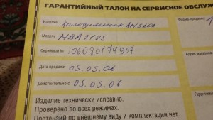 Холодильник Ariston MBA 2185- ОТДАН  - 20180120_183304.jpg