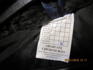 Кроссовки ,куртка - 2018-01-28 09-11-58.JPG