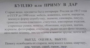 АнтиквариатЪ - IMG_20180212_121524.jpg