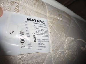 Отдаю Матрас Двухсторонний Balance Smarte - размер 190-80-15 ЗАБРАЛИ  - DSC07297.JPG