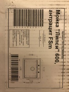 Отдам даром раковину - ED690D16-D800-4A3C-8487-C737E90DC79F.jpeg