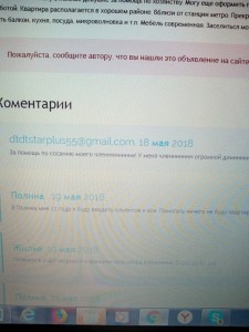 Примем в дар жилье - 33923057_176719733016447_4935379329656815616_n.jpg