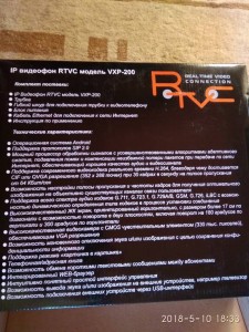 Видеофоны за 150р. - IMG_20180510_183306.jpg