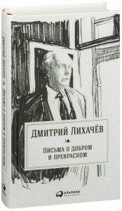Книги даром - лихачеав.jpg