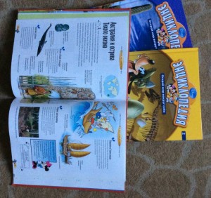 Энциклопедия Дисней - IMG_2068.JPG