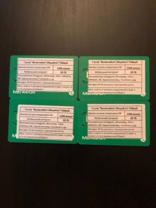 Отдам даром классные тарифы Мегафон - WhatsApp Image 2018-10-19 at 18.48.41.jpeg