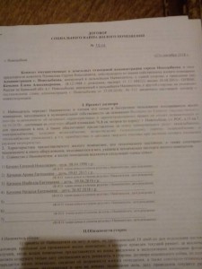 Нужна грамотная помощь юриста - 15446522643811326063.jpg