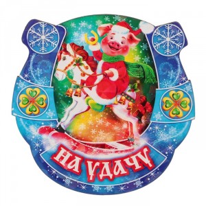 Всех с Наступающим Новым 2019 Годом  - 700-nw-4.jpg