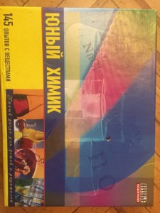 Отдам бесплатно набор юного химика. - A54D6B61-5A95-4532-B467-EDE56CB64233.jpeg