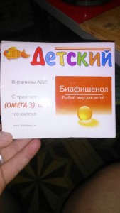 Саб и рыбий жир - DSC_0203.JPG