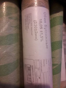 бумажные обои - 20190117_160634.jpg