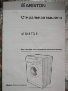 Нуждаюсь в стиральной машине - IMG_20190203_124111.jpg