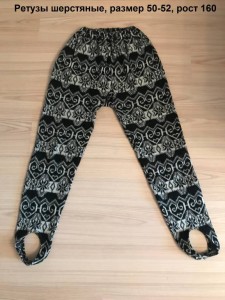 Отдам теплые вещи и сумки - IMG_5644.jpg