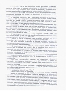 Отдам даром долг - 2.jpg