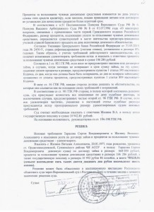 Отдам даром долг - 3.jpg