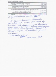 Отдам даром долг - 4.jpg