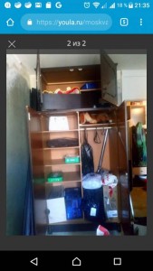 Очень мешает ремонту!