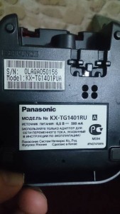 Домашний радиотелефон Panasonic выкинуто  - DSC_4808.JPG