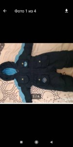 Детские вещи срочно отдам переезд - Screenshot_2019-06-02-14-51-37-866_com.allgoritm.youla.jpg