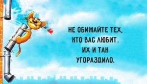 Позитивчик. Музыка и юмор. .... .... .... .... ....  - угораздило.jpg