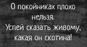 Позитивчик. Музыка и юмор. .... .... .... .... ....  - и это правда.jpg