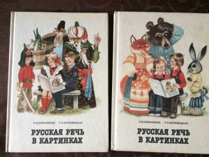 Приму учебники преподавания русского языка как иностранного - русс в карт.jpg