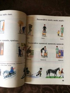 Приму учебники преподавания русского языка как иностранного - русск в картин.jpg