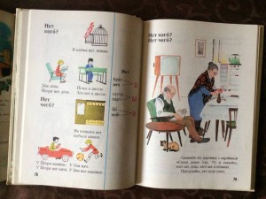 Приму учебники преподавания русского языка как иностранного - русски в карт.jpg