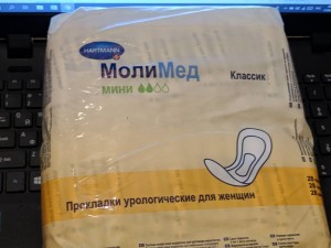 Прокладки урологические женские - IMG_20190917_200128.jpg