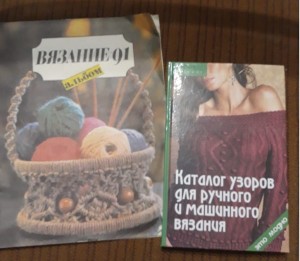 Отдам журналы и книги по вязанию - 3.jpg