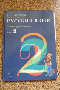 Учебники отдам - P1130600.JPG