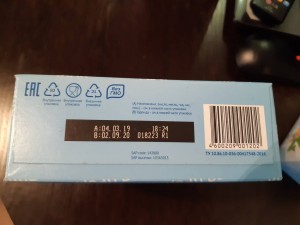 Вторая пачка