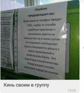 Беда пришла. Это надо знать. - 4059c756-f53d-4420-8125-0d33f415fc1a.jpg