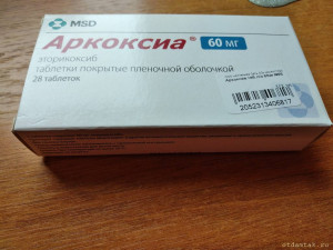 Аркоксиа 60мг. отдам за полцены - Аркоксиа.jpg
