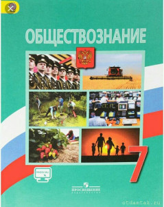 Приму в дар по почте учебники по обществознанию и информатике - _20230603_074755.jpg