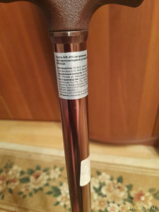 Трость - 20231028_225601.jpg