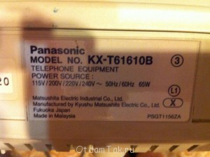 Телефонные станции - IMG_3285.jpg