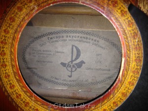 Отдам акустическую гитару - IMG_7188.JPG